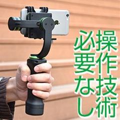 スマホ/iPhone/GoPro用3軸電子制御カメラスタビライザー　