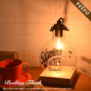 Boiling Flask Table Lamp